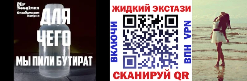 Бутират GHB  blacksprut ССЫЛКА  Гаджиево 
