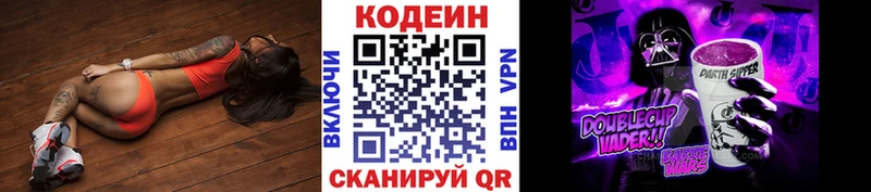Кодеин напиток Lean (лин)  Гаджиево 