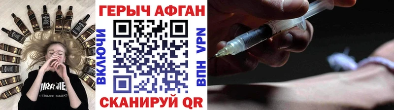 Героин афганец  Гаджиево 