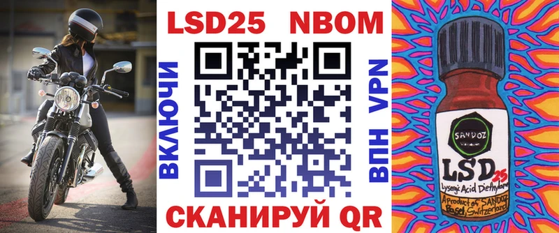 Марки N-bome 1,8мг  Гаджиево 